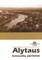 Alytaus šviesuolių portretai (2008)