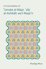 A Critical Edition of 'Umdat al-Nāzir 'alā al-Ashbāh wa'l-Naẓā 'ir