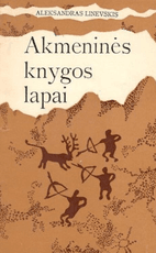 Akmeninės knygos lapai