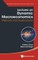 Lectures on Dynamic Macroeconomics: Methods and Applications