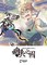 Land of Ming Yi Vol. 2