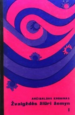 Žvaigždės žiūri žemyn. I dalis (1972)