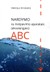 Nardymo su kvėpavimo aparatais (akvalangais) ABC