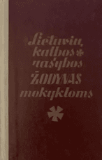 Lietuvių kalbos rašybos žodynas mokykloms (1974)
