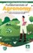 Fundamentals of Agronomy