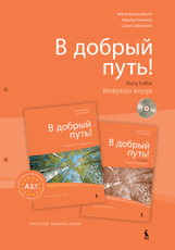 V Dobrij Put! A2.1 Rusų kalba. Mokytojo knyga su plokštele. 4m.m. (serija „Šok“)