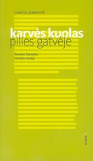 Karvės kuolas Pilies gatvėje: Renatos Šerelytės kūryba