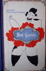 Bai Ganiu