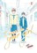 I Wanna Be Your Girl Vol. 1 (I Wanna Be Your Girl, #1)