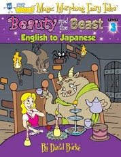 Beauty and the Beast