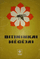 Bitininkai mėgėjai
