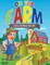 On The Farm Coloring Farm