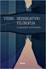 Vieno skersgatvio filosofija Vieno skersgatvio filosofija