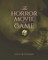 The Horror Movie Game