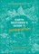 Earth Restorer's Guide to Permaculture