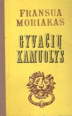 Gyvačių kamuolys