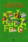 Anglų-lietuvių lietuvių-anglų kalbų pradinukų žodynas. Young learner's dictionary (1998)