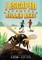 I Escaped the Killer Bees