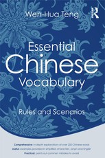 Essential Chinese Vocabulary
