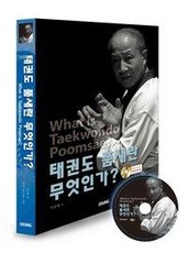 What is Taekwondo Poomsae?