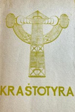 Kraštotyra