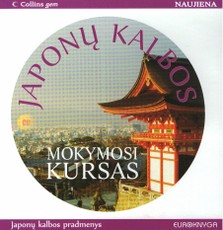 Japonų kalbos mokymosi kursas