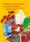 Producer Organisations and Market Chains