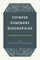 Chinese Funerary Biographies