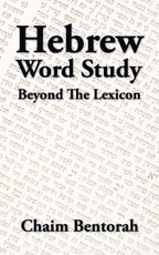 Bentorah, C: Hebrew Word Study