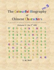 The Colourful Biography of Chinese Characters, Volume 3