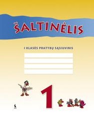 ŠALTINĖLIS. 1-asis pratybų sąsiuvinis 1 klasei
