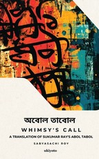 Whimsy's Call A translation of Sukumar Ray's Abol Tabol