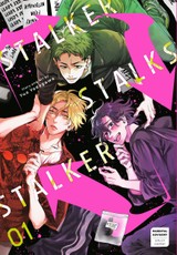 Stalker Stalks Stalker 01