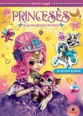 Princesės ir jų fantastiniai gyvūnai