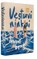 Vestuvininkai