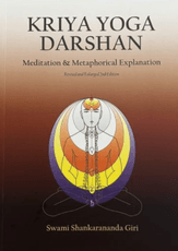 Kriya Yoga Darshan: Meditation & Metaphorical Explanation