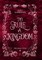 To Rule a Kingdom