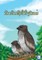 The Great Eagle (Lao Edition) / ແຫຼວຜູ້ຍິ່ງໃຫຍ່