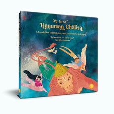 My First Hanuman Chalisa