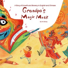 Grandpa's Magic Mask