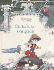 Čiubatuko žvaigždė