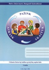 Atrask. Pažink. Skaityk. I klasės lietuvių kalbos pratybų sąsiuvinis. 1 dalis