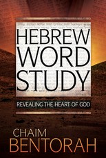 Hebrew Word Study, 1