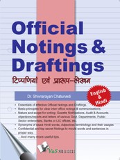 Chaturvedi, S: Official Notings & Draftings (English & Hindi
