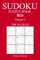 Easy 300 Sudoku Puzzle Book