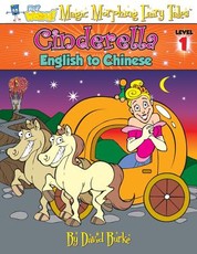 Cinderella