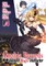 Akashic Records of Bastard Magic Instructor Vol. 14