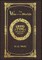 Large Print - The War of the Worlds - Grand Type Collector's Edition - Matte Hardcover with Dust Jacket