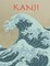 Kanji Practice Notebook