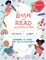 Learn to Read Activity Book